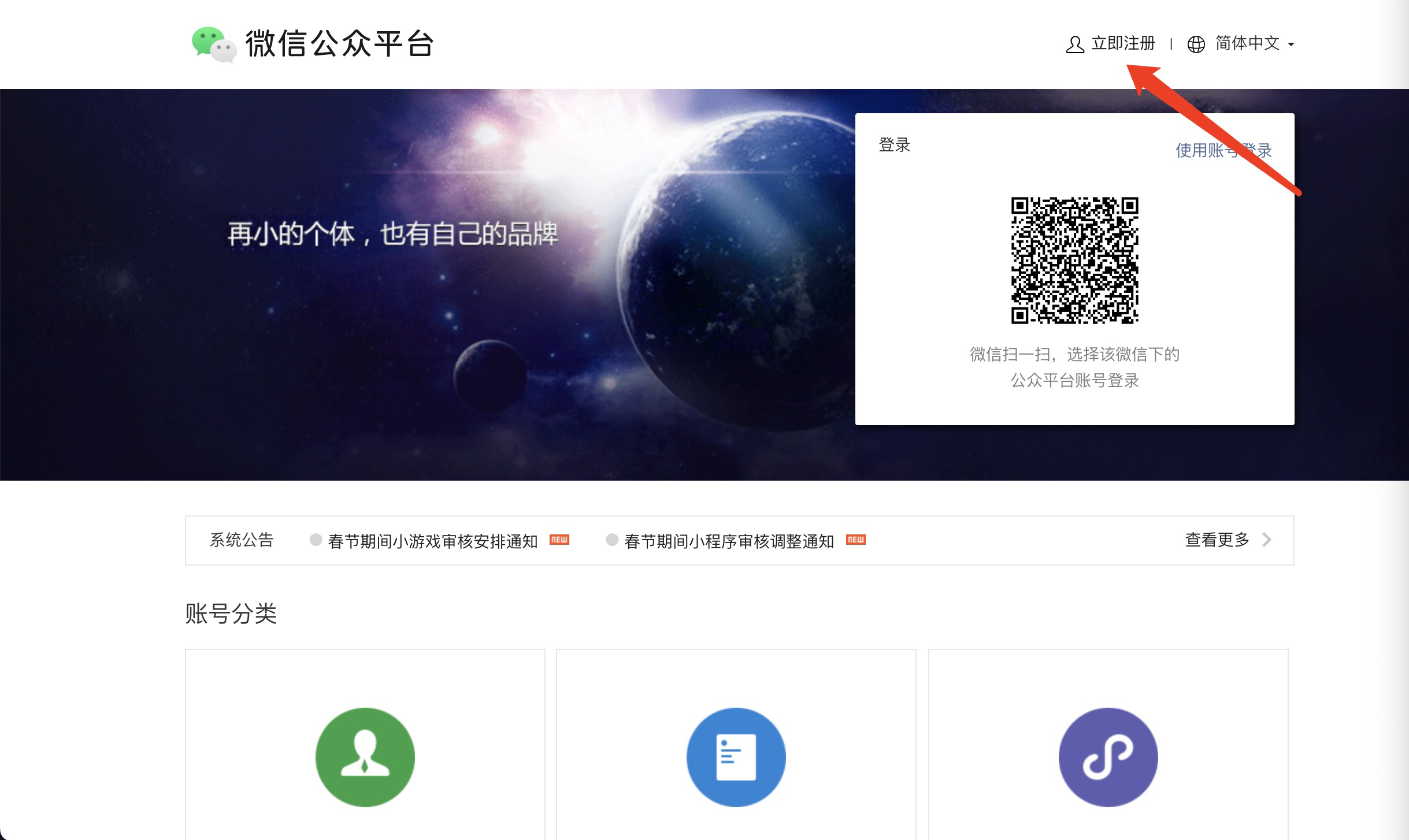  如何在中國註冊公司並完成公眾號註冊——為港澳台和外國人提供全面支持