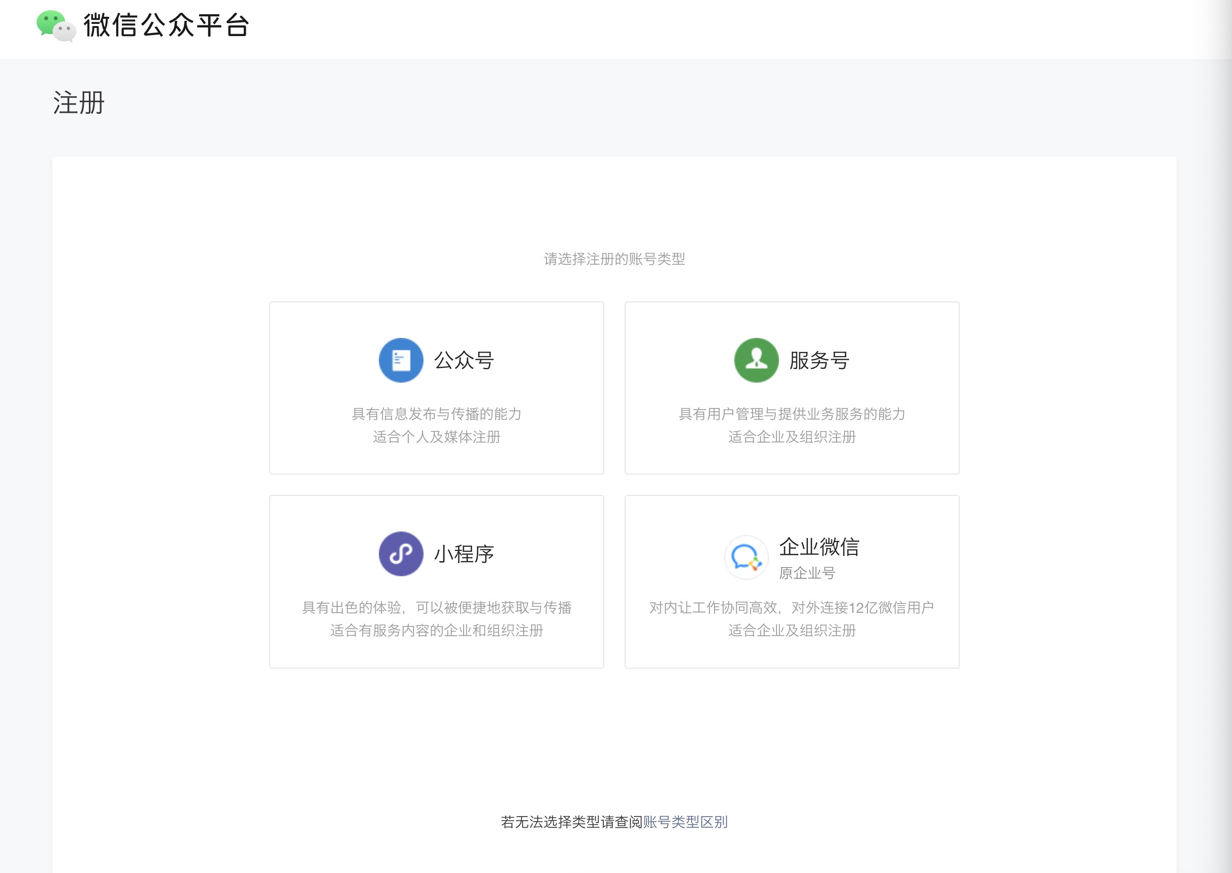  如何在中國註冊公司並完成公眾號註冊——為港澳台和外國人提供全面支持