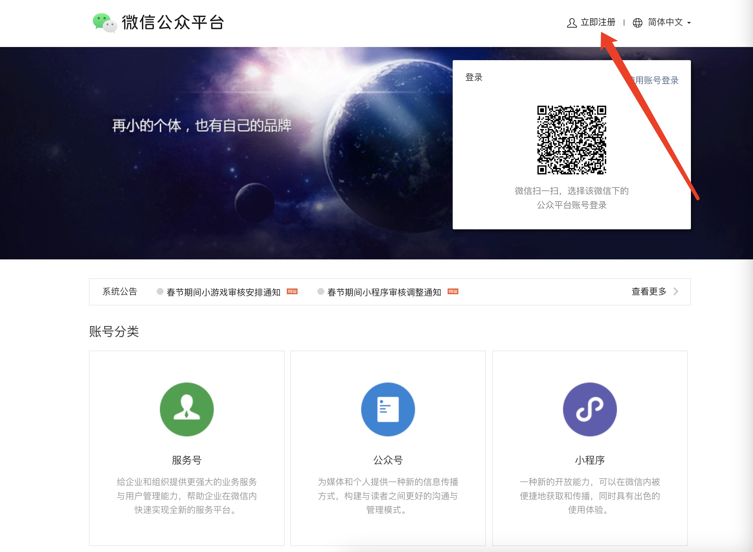  如何在中國註冊公司並完成公眾號註冊——為港澳台和外國人提供全面支持